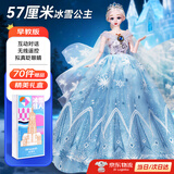 迪漫奇换装娃娃套装礼盒遥控智能对话音乐儿童公主洋娃娃生日礼物208件