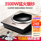 好福家（Haofujia） 嵌入式电磁炉凹面家用大功率3500W商用电池灶镶嵌式爆炒电磁灶凹式猛火炒菜专用电锅灶凹槽凹凸灶 玻璃/金色凹面+蒸格汤锅