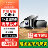 盯盯拍K7行车记录仪专车专用奔驰A级C级E级S级C200 E300 GLBGLE 128G卡
