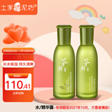 土家硒泥坊 茶鲜护肤品套装女化妆品补水保湿清爽平衡油脂水乳生日礼物 茶鲜2件套（精华露+水）【产品有效期至2027年6月】
