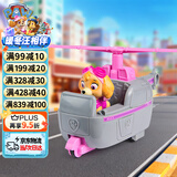 汪汪队立大功（PAW PATROL）巡逻车汪汪队卡通直升机飞机玩具3-6岁男女孩玩具车儿童圣诞礼物