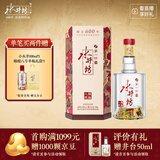 水井坊  臻酿八号 52度 558ml 单瓶装 浓香型白酒