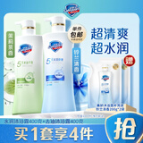 舒肤佳健康美护沐浴露 清洁去油沐浴乳液 分肤定制 【双只组合】铃兰+茉莉 400g*2+400g