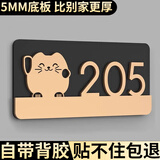 骏班门牌号码牌家用定制高档包厢包间出租房小区公寓数字磁吸标识牌 黏胶-铜钱猫款（内容备注或联系客服 17x8cm