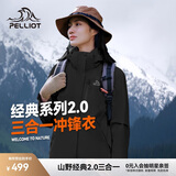 伯希和（Pelliot）[成毅同款]山野2.0冲锋衣男女三合一外套户外夹克12340106黑XXL