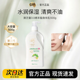 澳芝曼绵羊油脂维E身体乳保湿滋润补水甘油绵羊脂VE滋润面霜乳液女生 3.0 维E身体霜 500g