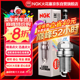 NGK火花塞双铂金四支装奥迪Q3Q5LQ7Q8S3TT