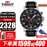 天梭（TISSOT）手表男速敢系列黑武士三眼石英男表运动男士腕表送男友送老公礼物 T125.617.16.051.00黑盘皮带