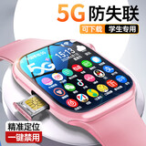 小米手机适用2026新款学生儿童电话表手可插卡定位防水3-6-12岁 元气粉-10核128G【零钱支付+学习APP+家长管控】