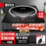 德玛仕（DEMASHI）电磁炉家用大功率电磁灶3500W爆炒电炒炉炒菜电磁炉火锅电炒锅【官方直营 全铜线圈】 3500W凹面丨高端触屏丨猛火爆炒