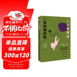 二十首情诗和一首绝望的歌（彩绘插图本，诺贝尔文学奖得主的代表之作，读情诗不读聂鲁达，就像读唐诗错过李白。怪不得莫言狂赞！）