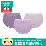 全棉时代女士内裤纯棉性感内裤女蕾丝三角裤 深绛紫+风铃紫+轻粉紫 175