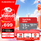 闪迪（SanDisk）1.5TB TF（MicroSD）内存卡 A1 U1 C10 至尊高速移动版存储卡 读速150MB/s 手机平板游戏机内存卡