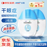 曼秀雷敦 乐敦清 眼药水 复方氯化钠滴眼液(II) 13ml 2盒 隐形眼镜美瞳可用 缓解眼疲劳 干眼症