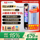 有道词典笔S7Pro【国家补贴】英语点读笔小学初中高中同步全科扫描学习笔电子词典翻译笔单词笔点读机