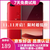 vivo X20/X20A/X7/X9 全面屏拍照手机 二手安卓手机 双摄游戏手机  X20  红色 4+64G 白条6期免息0首付 9成新