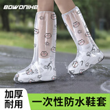 博沃尼克一次性雨鞋套雨衣户外登山旅行便携加厚长款全身防暴雨裤腿套 卡通高筒独立包装 印花长筒【5双装】