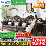 方牛【已售2W+】美式全实木沙发真皮大小户型简欧式雕花客厅别墅直排 【2.2米】三人位 【标准版】耐磨超纤皮＋45D高密度回弹海绵
