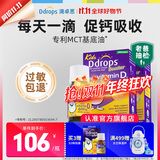 Ddrops滴卓思旗舰店 新生婴幼儿维生素d3滴剂vad3液体钙初生儿童0-1岁 【1-18岁】D3滴剂600IU*2瓶
