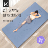 Keep瑜伽垫加宽加长健身垫200*100cm女防滑减震运动训练垫12mm加厚