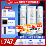 美的净水器滤芯适用MRO1686A/1686B/1790A/1790B/1598A-400GWAH400小多400小多600等、S1系列 全套-适用X400S华凌400、大麦400