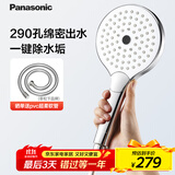 松下（Panasonic）一键除垢手持花洒 多孔出水家用浴室洗澡淋浴单喷头C6银白色