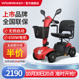 英洛华老人电动代步车折叠轻便残疾人智能全自动老年人四轮电动车助力车 W3481高端智能款丨20AH铅+跑70里