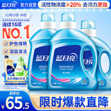 蓝月亮 亮白增艳洗衣液 薰衣草香1.95kg*2瓶+1kg瓶 洁净去污 护衣护色