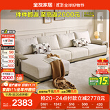 全友家居 布艺沙发客厅家用家具实木架大户型简约风贵妃位L型布艺沙发