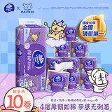 维达（Vinda）有芯卷纸 棉韧4层180克*10卷 高克重 大分量纸巾 新旧随机发货