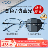VGO防蓝光眼镜防辐射眼镜男女蓝光阻隔率＞90%超轻β钛平光黑色变灰