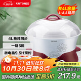 天际（TONZE）电炖锅 电炖盅 隔水炖锅 煲汤锅炖汤锅 熬粥养生锅 煮粥锅 蒸炖一体 白瓷5胆 DGD40-40DWG 4L