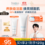 芙丽芳丝（Freeplus）洗面奶男女士氨基酸洁面乳100g