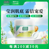星期四农庄澳洲进口茶树精油祛痘淡痘印痘坑保湿面霜65g修护除痘送礼物