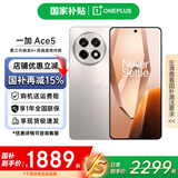 一加【现货当日发】一加 Ace 5新品游戏电竞智能手机 第三代骁龙8 直屏一加ace5手机性能凶猛 一加Ace5 12+512 引力钛 官方标配