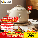 小熊（Bear）砂锅煲汤锅  耐高温不开裂 宽口炖锅燃气灶陶瓷锅沙锅瓦罐4.5L