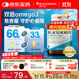 澳佳宝Blackmores迷你MINI鱼油胶囊 500mg深海双倍Omega3 rTG型 90粒/瓶