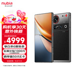 努比亚（nubia）Z70S Ultra摄影师版 国家补贴 真全面屏 16+512GB 暮影 骁龙8至尊版 6600mAh 游戏AI手机
