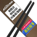 澳麟雨刮器胶条现代悦动(16款前)胜达(10-13款)起亚智跑雨刷器胶条