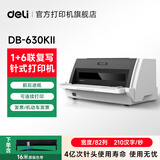 得力（deli） 针式打印机 营改增值税控发票专用打印机 电子面单票据单快递条码出库单 商用办公打印机 DL-630KII【7联前后进纸210字/s】