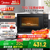美的（Midea）微碳系列 下拉门微波炉 附烤箱功能 杀菌家用 800w变频 光波速热（PC20M5T）