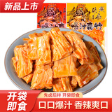 大话三国张飞豆干香辣爆汁腐竹250g即食豆皮辣条素食办公室解馋零食小吃