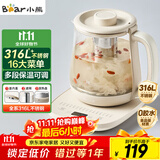 小熊（Bear）养生壶 煮茶器 烧水壶 煮茶壶 316L不锈钢多段保温迷你玻璃花茶壶 电热水壶1.5L YSH-E15Q7带滤网