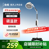 仙鹤远红外线理疗灯烤灯神灯调温医院同款治疗仪腰肌劳损肩周炎CQ-29N