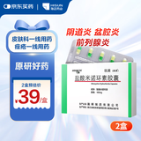 【原研药】玫满 盐酸米诺环素胶囊 0.1g*10粒/盒 2盒装