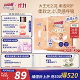 大王光之羽系列环贴式婴儿纸尿裤XL28片(12-17kg)尿不湿 超薄透气