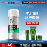 百雀羚男士护肤品控油水润保湿乳100g熬夜补水乳液润肤露擦脸油秋冬