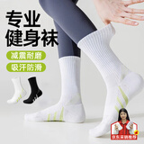 科尔洛克网眼透气毛巾底运动袜保暖吸汗跑步袜骑行跳绳瑜伽袜子2双 黑+白