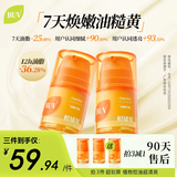 BUV柑橘高保湿精华露面霜烟酰胺乳液控油抗皱紧致收缩毛孔补水男女士