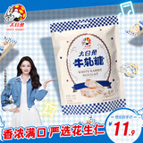 大白兔 x李沁明星同款 牛轧糖180g 解馋零食 结婚喜糖 儿童糖果 零食